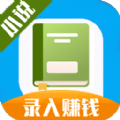 小说录入员app ios版下载 v2.5.2