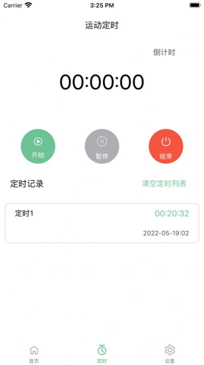 健身小本app最新版图片1