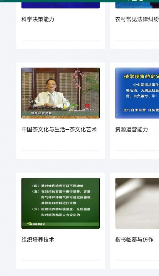 国家终身教育平台app官方版图1: