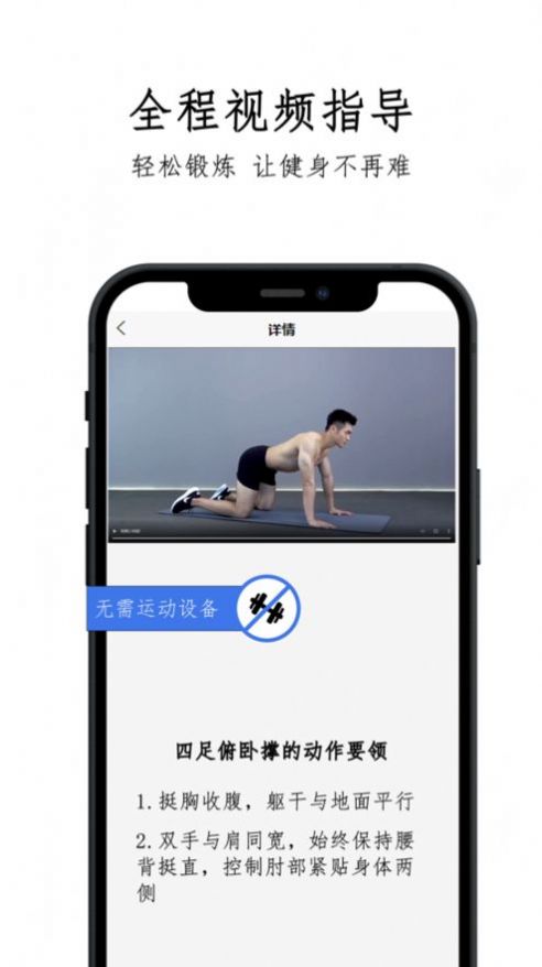 鹏程健身极速版app官方图3: