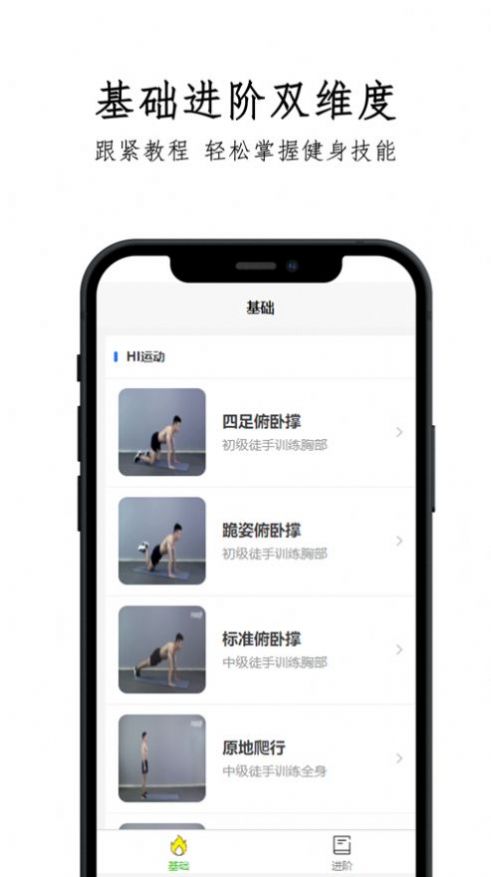 鹏程健身极速版app官方图1: