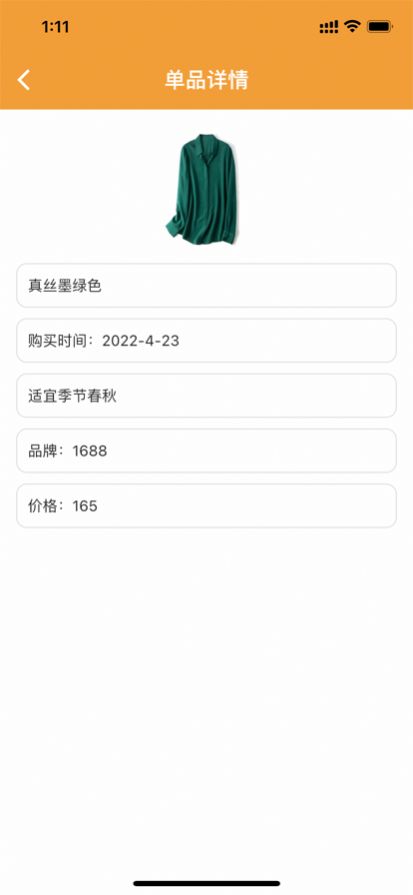 皮皮衣柜追剧APP官方下载图3: