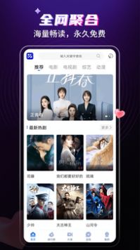 歪歪影视最新版app下载v2.8.8图片1