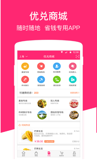 u优兑极速版app下载并安装最新版图1: