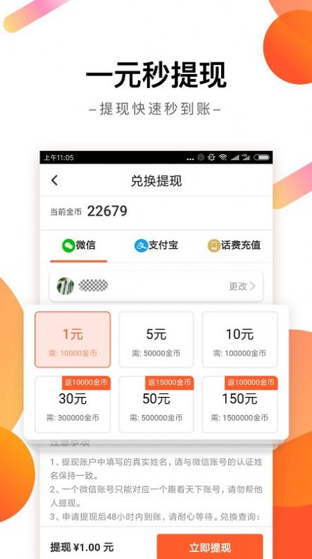 趣看资讯正版app红包版下载图2: