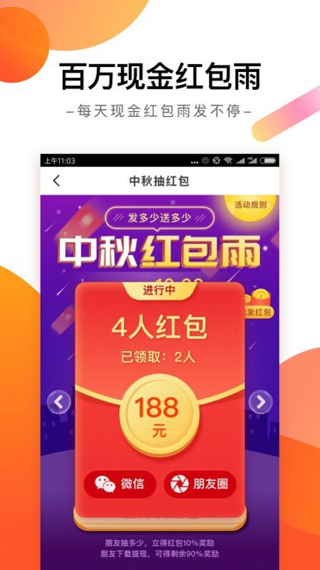 趣看资讯正版app红包版下载图1: