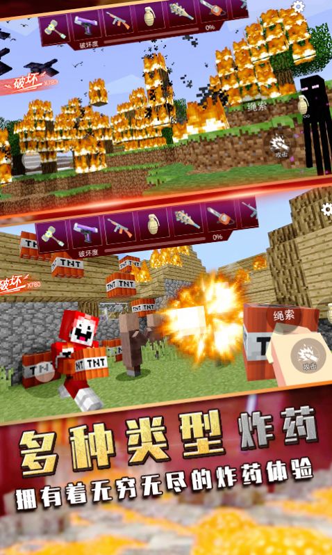 爆炸TNT方块沙盒游戏安卓最新版图1: