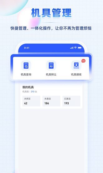 聚合创客兼职app官方下载图片4