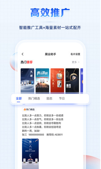 聚合创客兼职app官方下载图片2