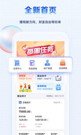 聚合创客兼职app官方下载图片1