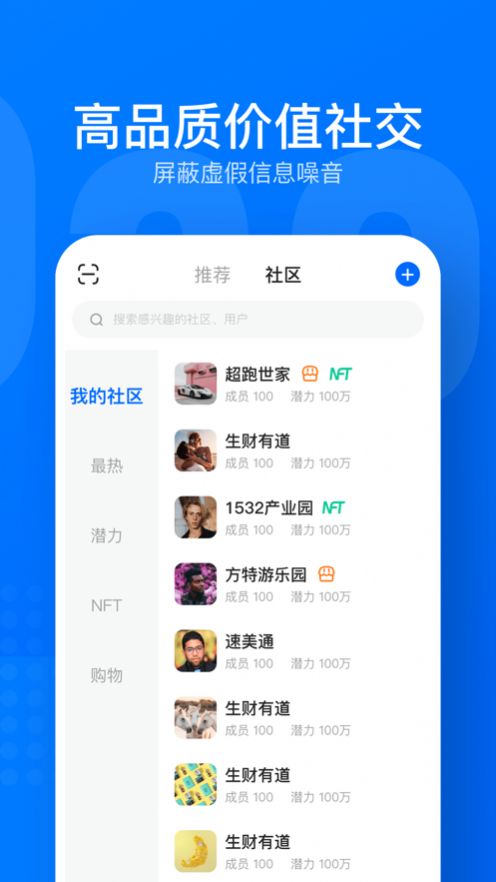 一岛数字藏品app兑换官方版图2: