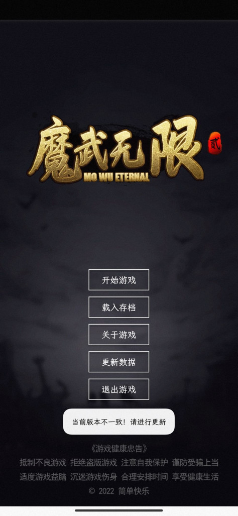 魔武无限新手FAQ大全 萌新快速开局攻略