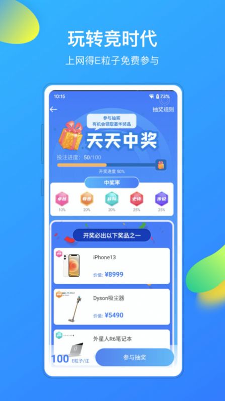 竞时代网咖app手机版下载图4: