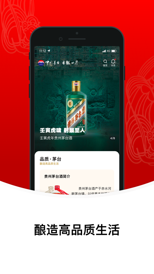 i茅台app下载华为官方版图1: