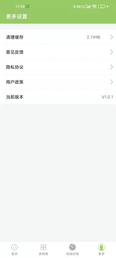 爱果育儿app手机版下载图1: