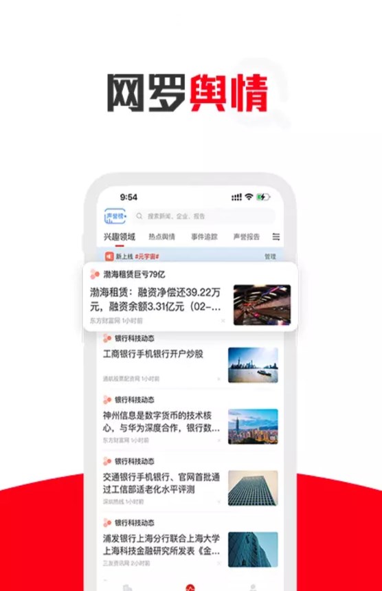 企识通app企业信息官方版图2: