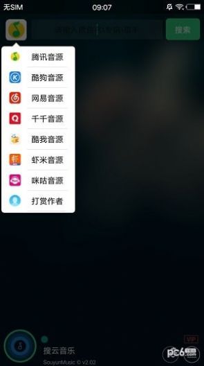 搜云音乐官方下载最新版图1: