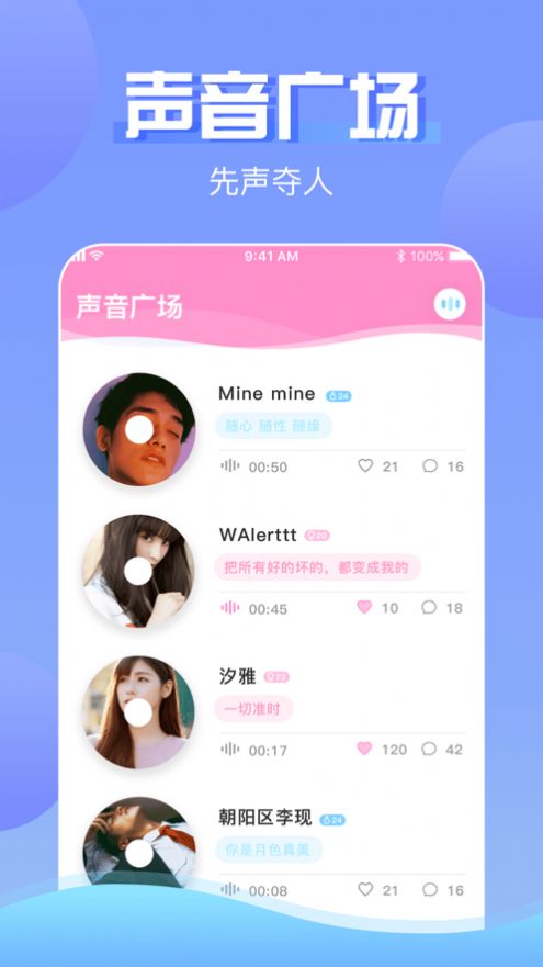 V聊下载vchat.world手机版图1: