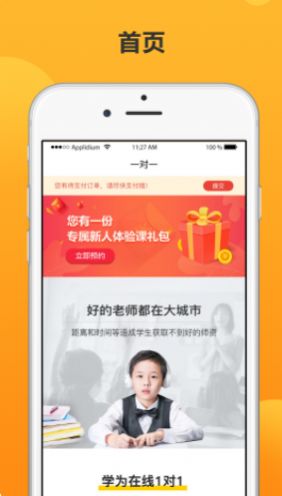 知播在线app一对一学习辅导最新版图片5