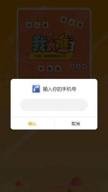 易传推广分享任务兼职app最新版下载图片1