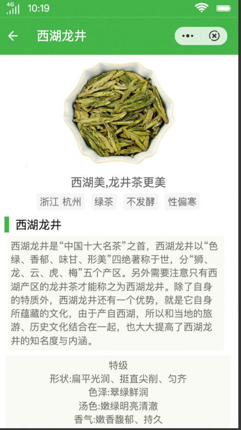 泽猩云茶叶app官方下载图片1