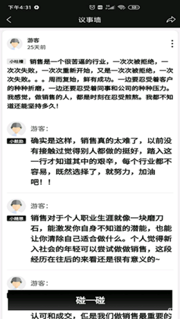 听沙社交软件app官方下载图2: