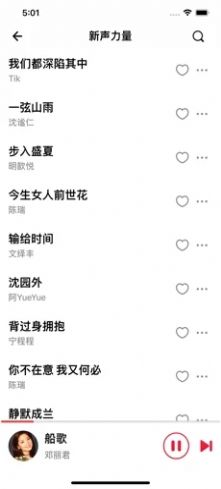 青青音乐播放器APP最新版图片2