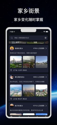 3D家乡街景地图最新版本app下载图片4