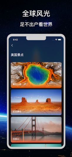 3D家乡街景地图最新版本app下载图片5