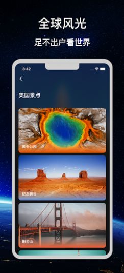 3D家乡街景地图最新版本app下载图片2