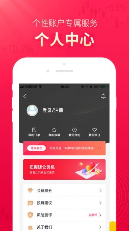 选股魔方app投资理财官方版图2: