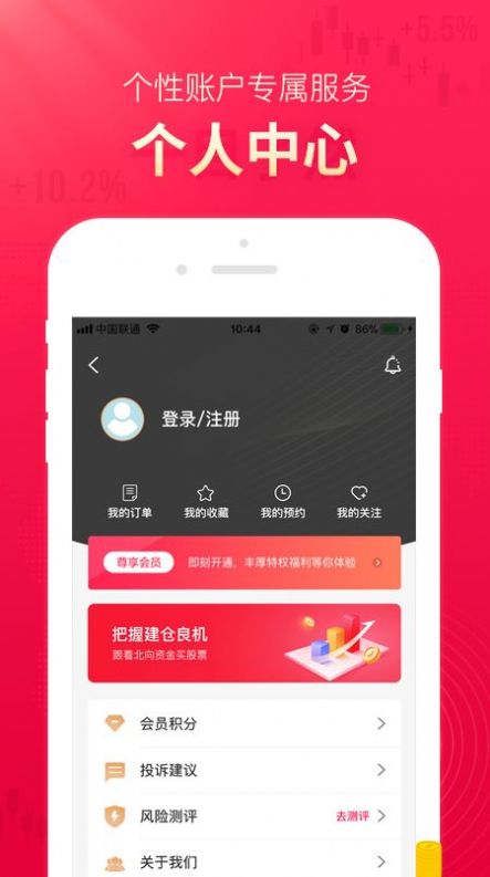 选股魔方app投资理财官方版图片2