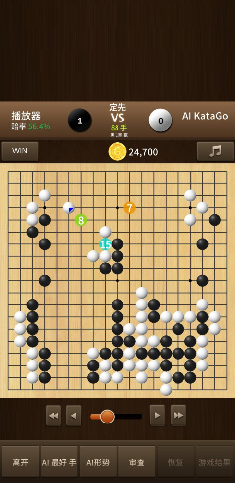 AI KataGo围棋安卓版游戏下载图3: