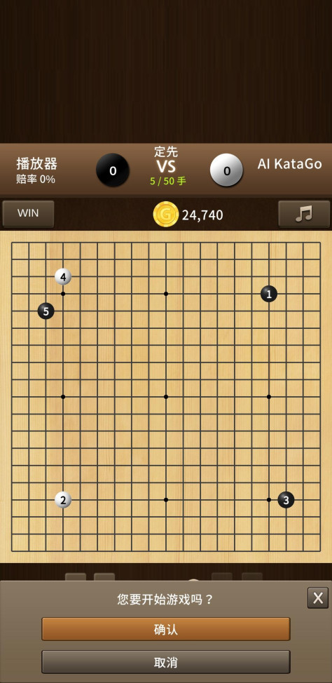 AI KataGo围棋安卓版游戏下载图片1