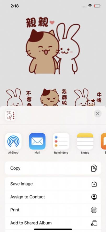 猫和兔APP复制贴纸安卓版下载图2: