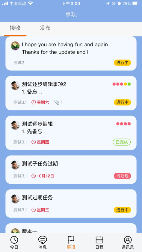 简管理app备忘录软件官方版图2: