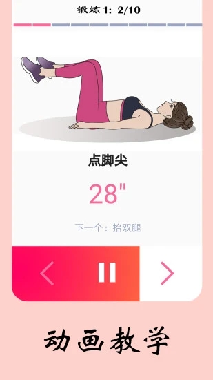 女性健身减肥塑形app官方版下载图3: