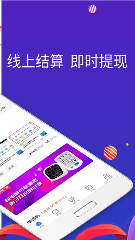 扳手会家电维修app官方版图片1