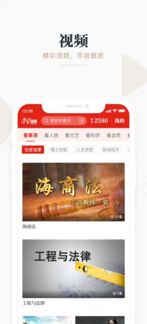 学习强国万能答题app最新版图4: