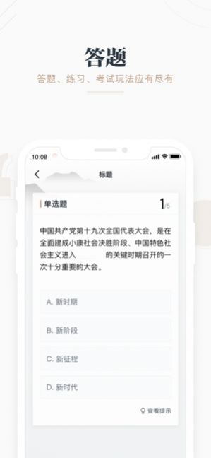 学习强国万能答题app最新版图2: