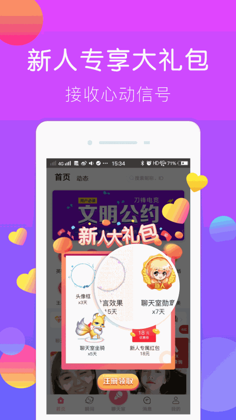 刀锋电竞app手机版官方下载图1:
