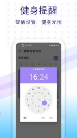 健身有氧运动锻炼减肥app最新版图3: