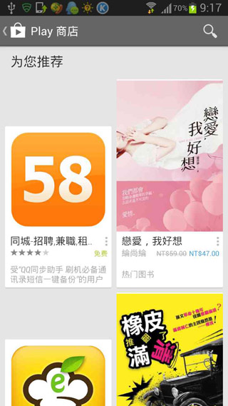 playstore download free app install 安卓下载中文版应用图1: