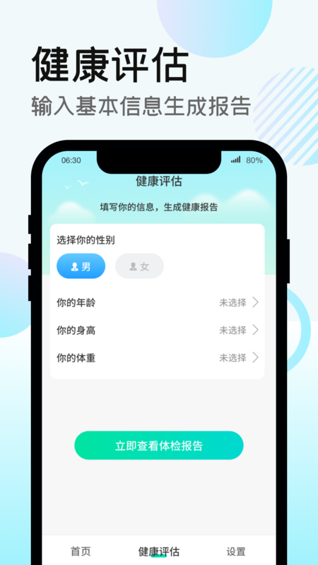 走路得宝计步app官方版图1: