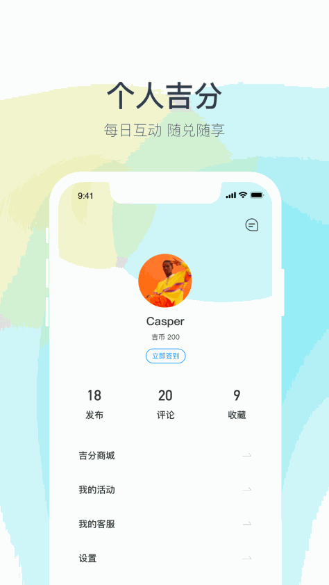 吉利汽车app下载手机官方版图1: