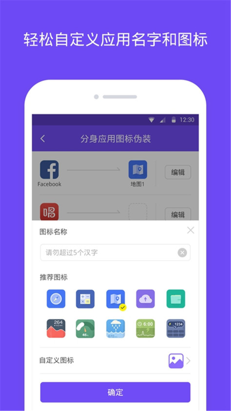 分身大师多开软件版最新APP下载图1: