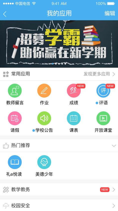 简至人人通学习app官方最新版下载图2: