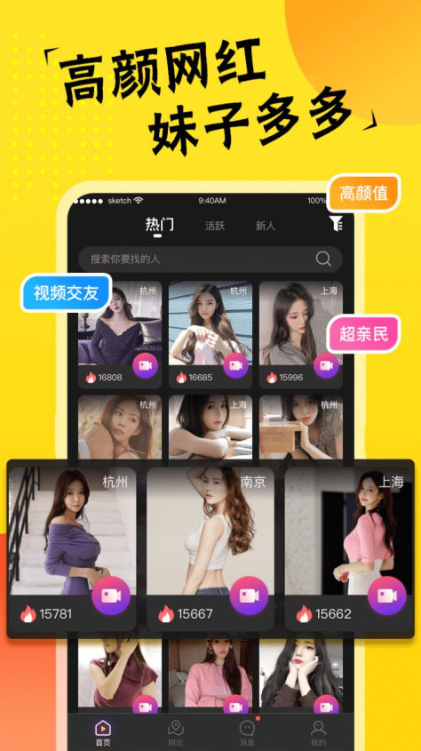 约宝宝心语视频聊天app软件官方版图6:
