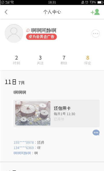 正点闹钟4.1.3手机版本图2: