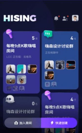 嗨森社交app软件官方版图2: